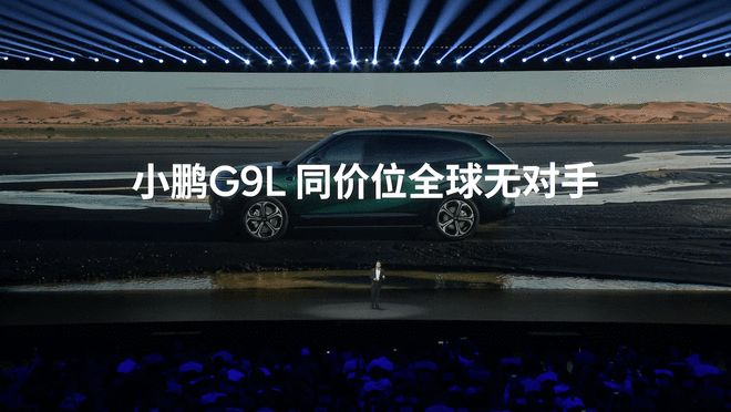 硬件内卷之后 小鹏G9L 押注汽车软件的下一个十年(图10)