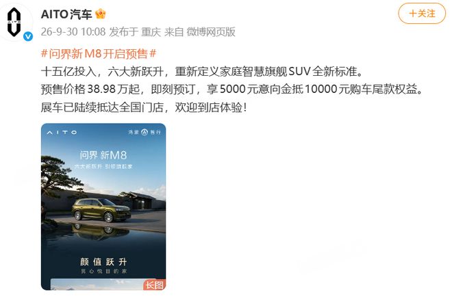 赛力斯有机会再定义“新问界”吗？