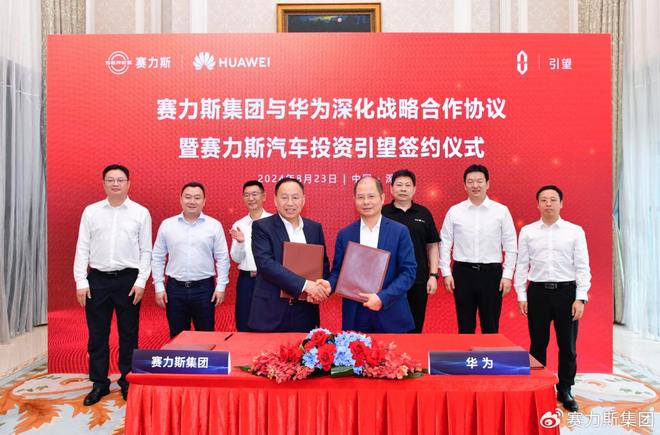 赛力斯有机会再定义“新问界”吗？(图4)
