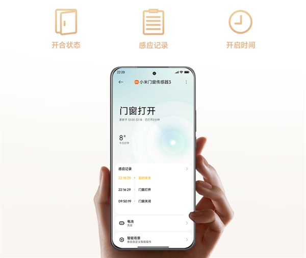 49元!小米门窗传感器3发布:升级隧道磁阻传感器、3年长续航(图3)