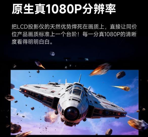 两千价位段投影卷疯了，哈趣K3 Ultra Max凭1580CVIA高亮杀出重围(图3)