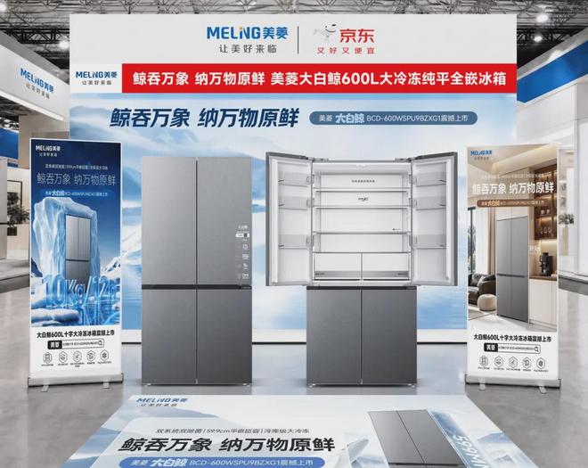 全渠道别再喊口号！家电家居新品想速爆，先看懂京东“三端一体”(图3)