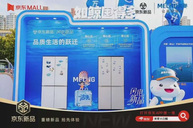 全渠道别再喊口号！家电家居新品想速爆，先看懂京东“三端一体”(图4)