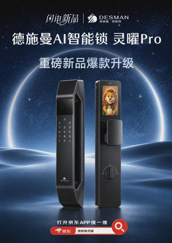 全渠道别再喊口号！家电家居新品想速爆，先看懂京东“三端一体”(图7)