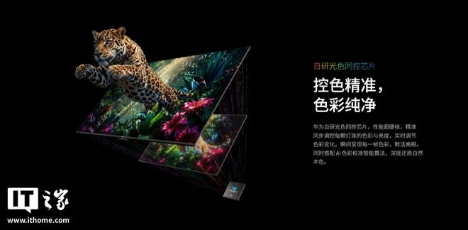 首款鸿蒙7+麒麟9系旗舰芯片电视：华为智慧屏Mate TV 2系列今日开售(图11)