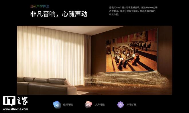 首款鸿蒙7+麒麟9系旗舰芯片电视：华为智慧屏Mate TV 2系列今日开售(图14)