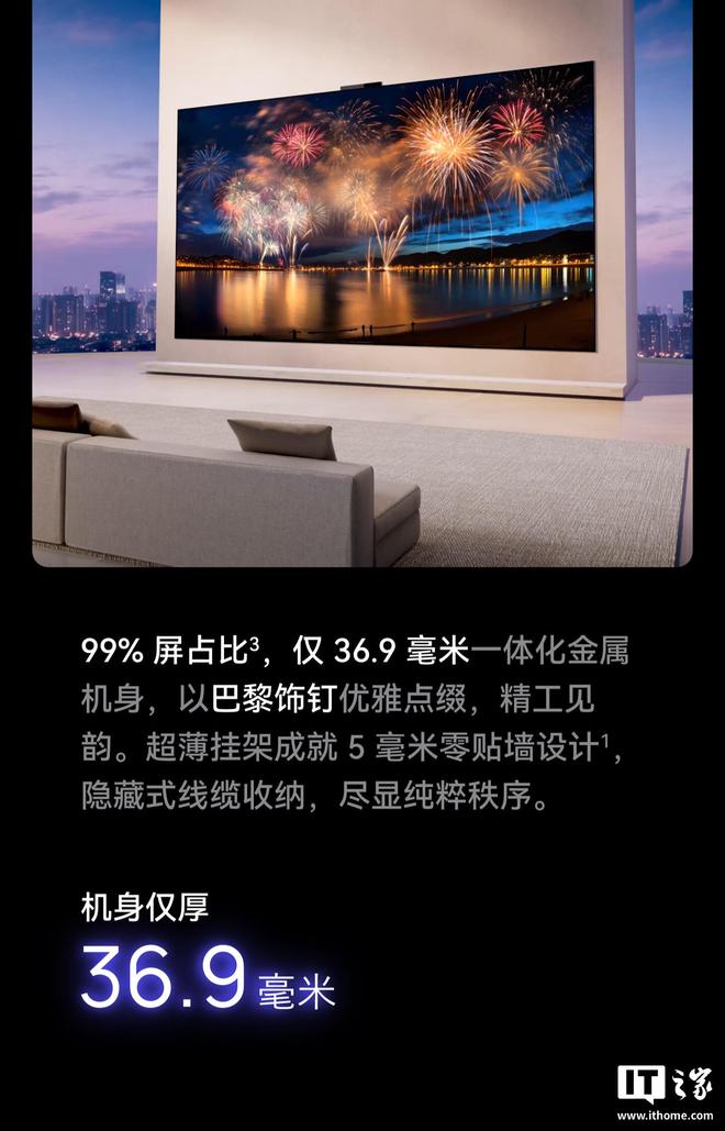首款鸿蒙7+麒麟9系旗舰芯片电视：华为智慧屏Mate TV 2系列今日开售(图3)