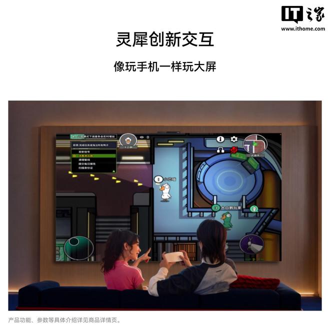 首款鸿蒙7+麒麟9系旗舰芯片电视：华为智慧屏Mate TV 2系列今日开售(图4)
