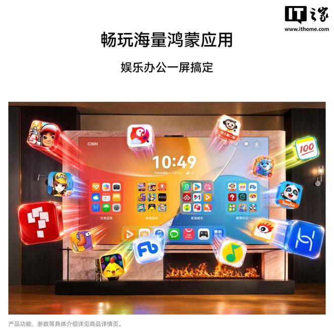 首款鸿蒙7+麒麟9系旗舰芯片电视：华为智慧屏Mate TV 2系列今日开售(图5)