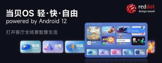 电视越用越卡别着急，当贝盒子H5 64GB让老电视满血复活(图2)