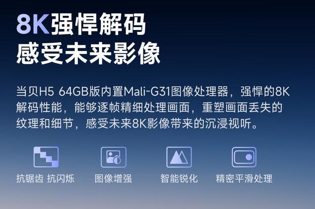 电视越用越卡别着急，当贝盒子H5 64GB让老电视满血复活(图4)