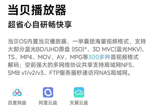 电视越用越卡别着急，当贝盒子H5 64GB让老电视满血复活(图6)