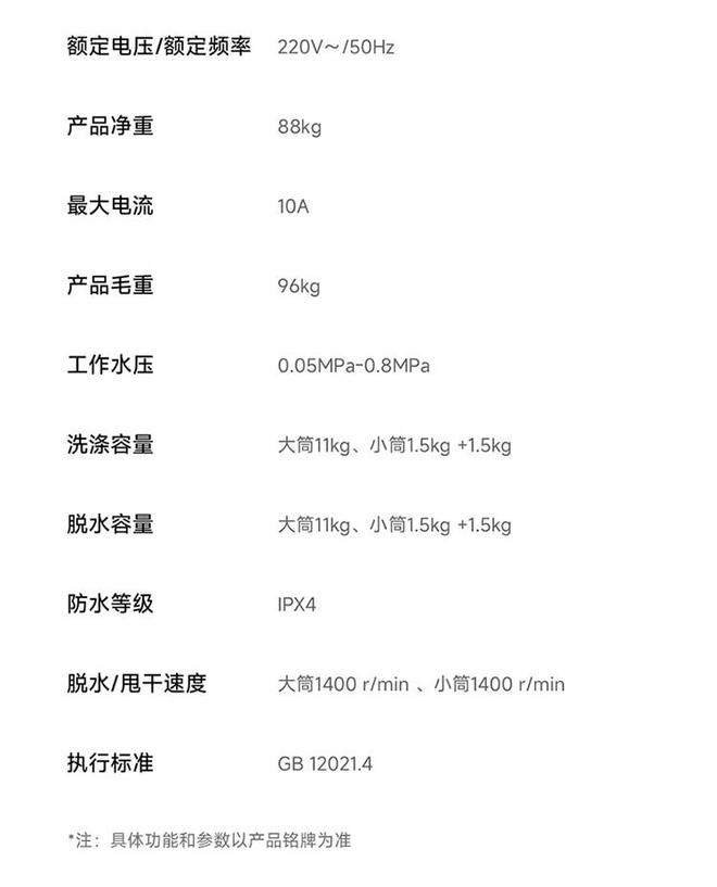 小米米家三筒洗衣机健康洗Pro 14kg系列开售：洗烘款国补价4999元(图2)