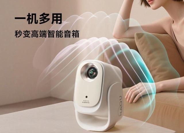 租房别急着买电视，哈趣Q1 Pro Max 一台顶下影音全家桶(图3)
