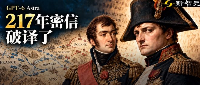 刚刚，GPT-6 Astra破解拿破仑百年悬案！217年密信