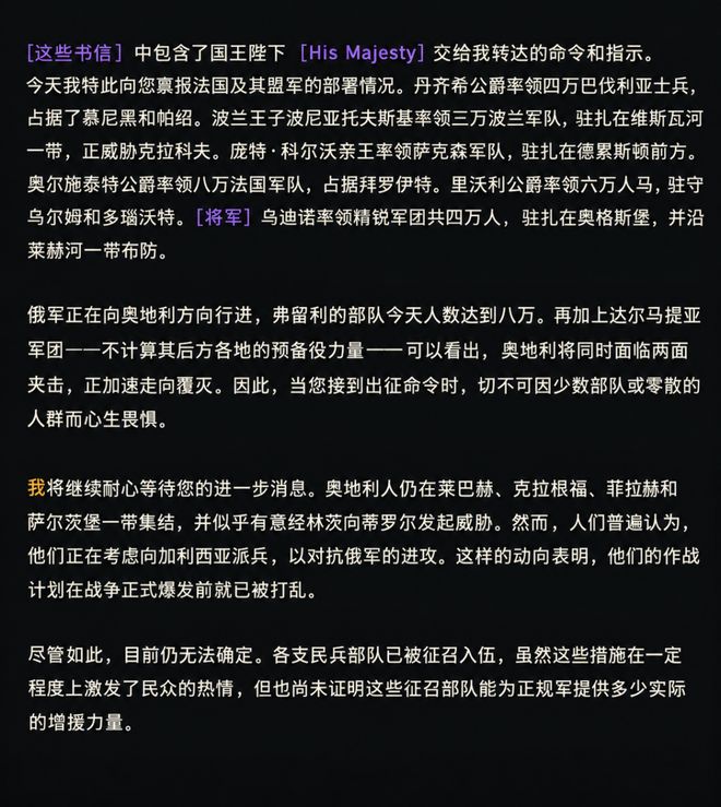 刚刚，GPT-6 Astra破解拿破仑百年悬案！217年密信曝光，信息量太大了(图11)
