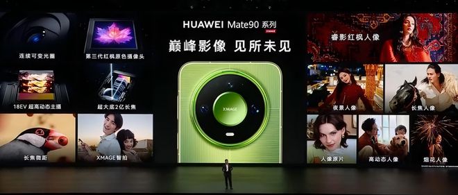 顶配18999元！华为新旗舰外挂巨炮相机，余承东解读逻辑折叠