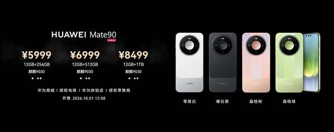 顶配18999元！华为新旗舰外挂巨炮相机，余承东解读逻辑折叠韬芯片(图6)