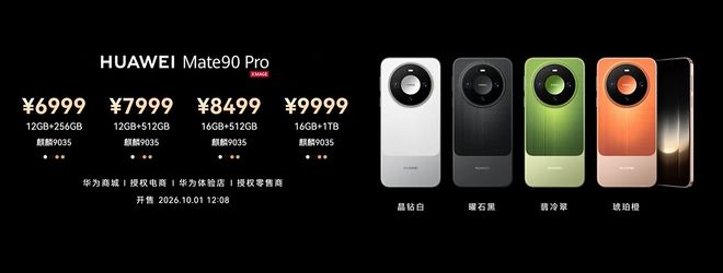 顶配18999元！华为新旗舰外挂巨炮相机，余承东解读逻辑折叠韬芯片(图7)