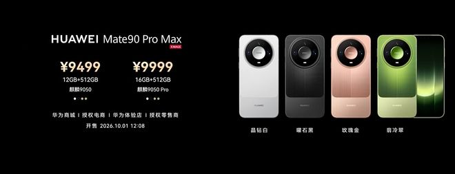 顶配18999元！华为新旗舰外挂巨炮相机，余承东解读逻辑折叠韬芯片(图8)