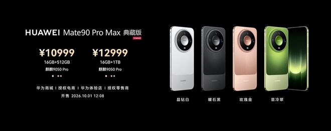 顶配18999元！华为新旗舰外挂巨炮相机，余承东解读逻辑折叠韬芯片(图9)