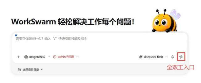 首发！openJiuwen WorkSwarm全双工多模态 ，像聊天一样与Agent交互，昇腾算力原生亲和(图2)