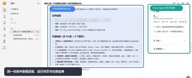 首发！openJiuwen WorkSwarm全双工多模态 ，像聊天一样与Agent交互，昇腾算力原生亲和(图11)