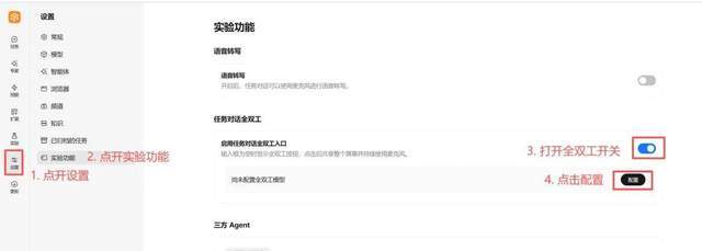 首发！openJiuwen WorkSwarm全双工多模态 ，像聊天一样与Agent交互，昇腾算力原生亲和(图14)