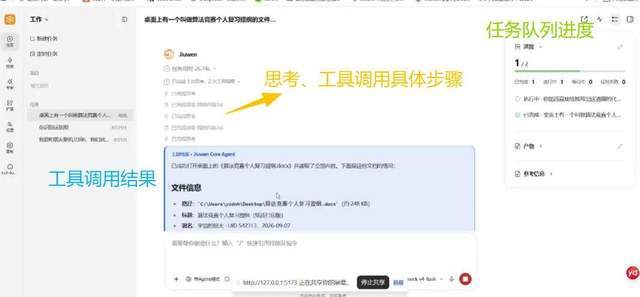 首发！openJiuwen WorkSwarm全双工多模态 ，像聊天一样与Agent交互，昇腾算力原生亲和(图4)