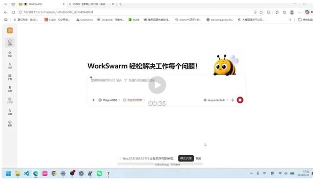首发！openJiuwen WorkSwarm全双工多模态 ，像聊天一样与Agent交互，昇腾算力原生亲和(图9)