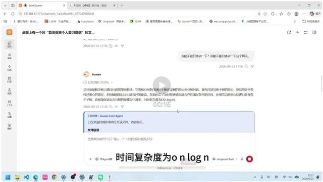 首发！openJiuwen WorkSwarm全双工多模态 ，像聊天一样与Agent交互，昇腾算力原生亲和(图10)