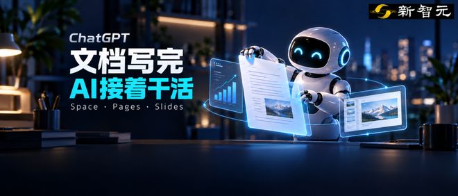 杀进Office腹地！ChatGPT文档能自己更新，协作PP