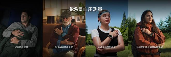 华为WATCH D3正式发布：腕上智能血压专家，助推全天候健康管理(图2)