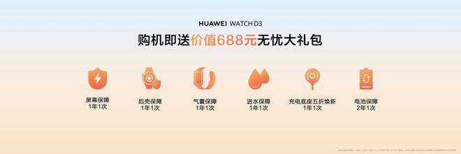 华为WATCH D3正式发布：腕上智能血压专家，助推全天候健康管理(图5)