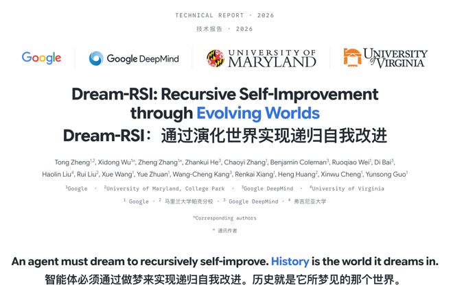 谷歌DeepMind研究员宣称Gemini 4已实现RSI！(图7)