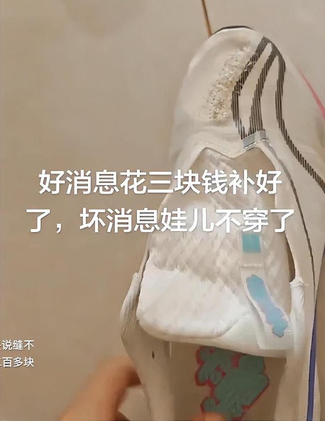 “用3块钱，买来儿子自卑三年”，家长补好的鞋子，儿子却死活不愿穿(图2)