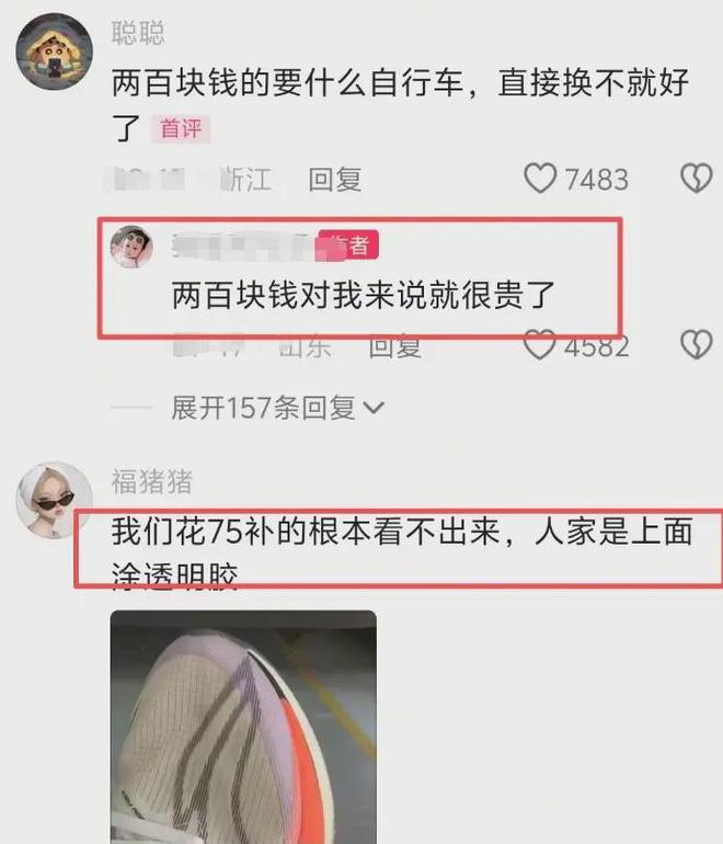 “用3块钱，买来儿子自卑三年”，家长补好的鞋子，儿子却死活不愿穿(图3)