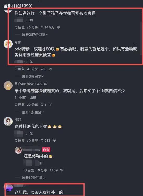 “用3块钱，买来儿子自卑三年”，家长补好的鞋子，儿子却死活不愿穿(图5)