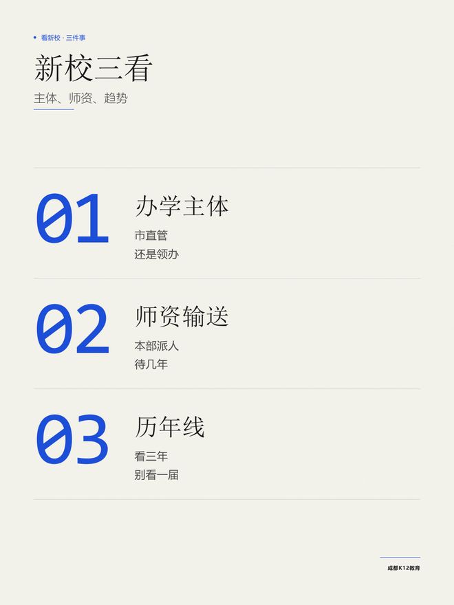 龙泉山外的四七九：东部新区七中604、四中590，首届出口算香吗(图2)