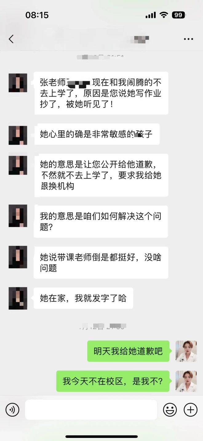 “班里全是贫民窟王子和公主”,张老师的深夜聊天记录,评论区的同行都炸了(图2)