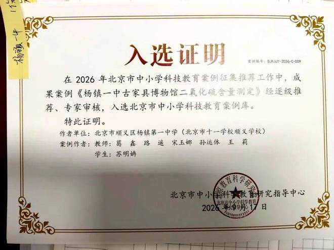 成功入选！十一系这所学校，表现亮了！(图4)