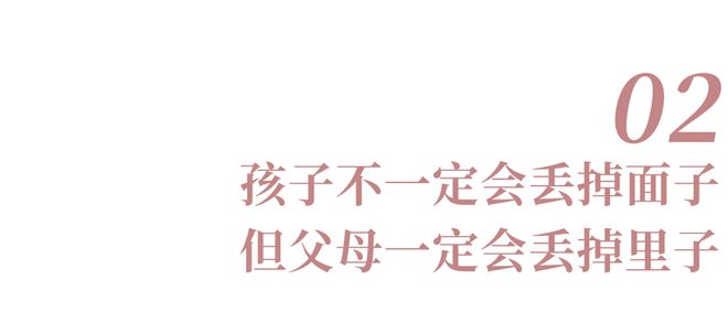 不要在饭局上，献祭你的孩子(图5)