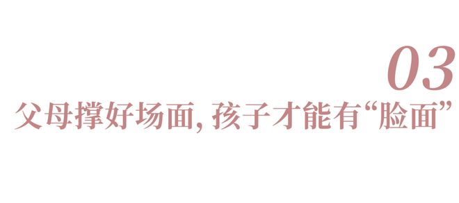 不要在饭局上，献祭你的孩子(图8)