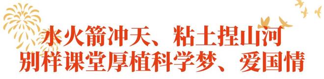 献礼国庆丨“中国红”点亮成都校园,少年这样告白祖国(图13)