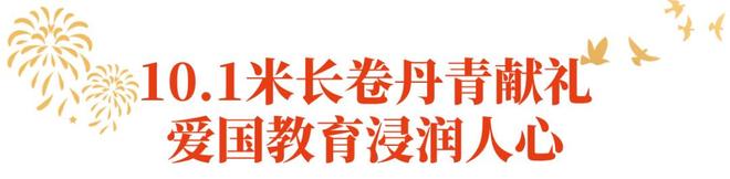 献礼国庆丨“中国红”点亮成都校园,少年这样告白祖国(图8)