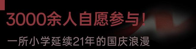 同升一面旗,青春向祖国——成都学子共庆新中国77周年华诞(图4)