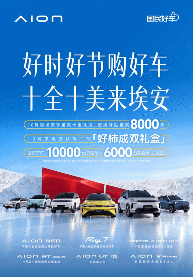 昊铂埃安9月销量35494辆 同比增21.91%(图7)