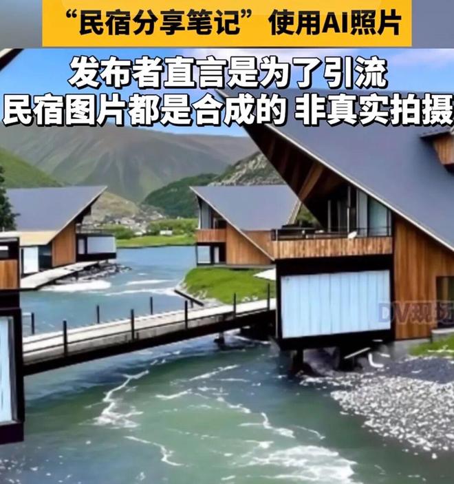 离谱民宿，终于凉了(图12)