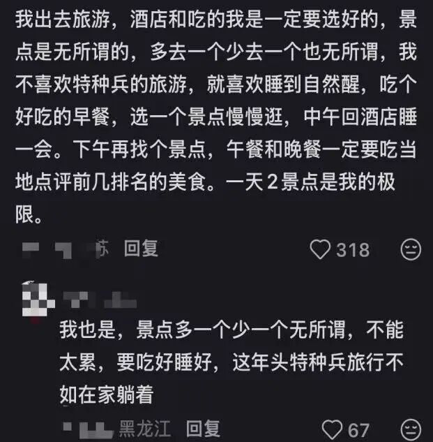 离谱民宿，终于凉了(图15)