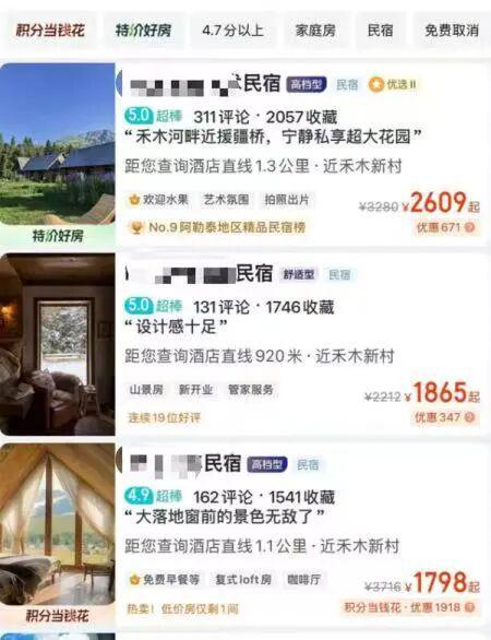离谱民宿，终于凉了(图8)